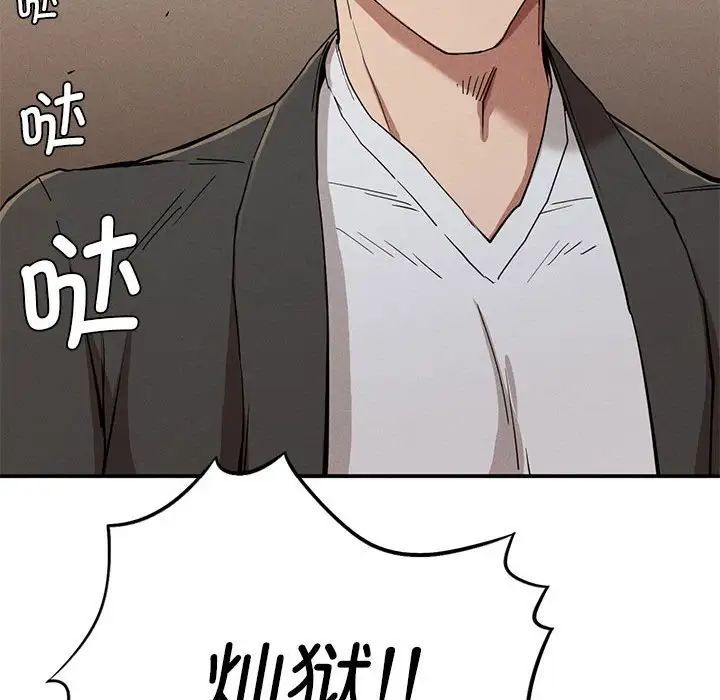 复仇第19話