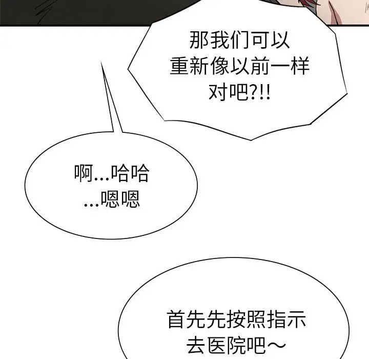 复仇第19話