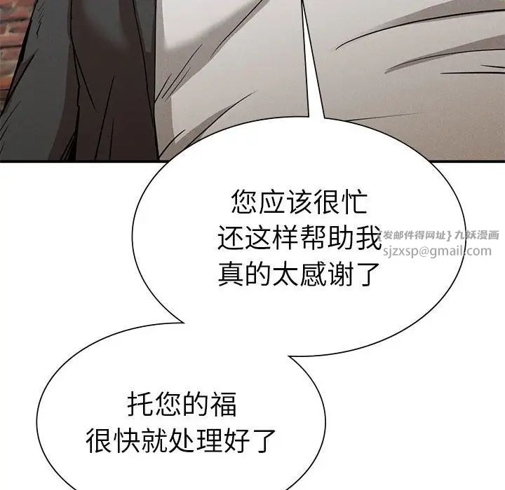 复仇第19話