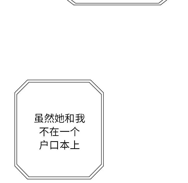 复仇第19話