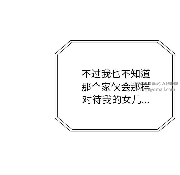 复仇第19話