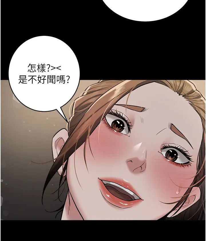 豪色復仇第12話-老濕,你喜歡69式嗎?