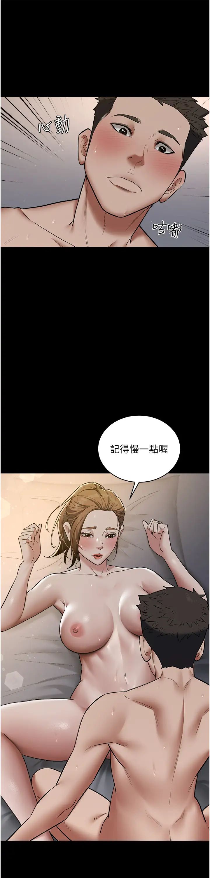 豪色復仇第12話-老濕,你喜歡69式嗎?
