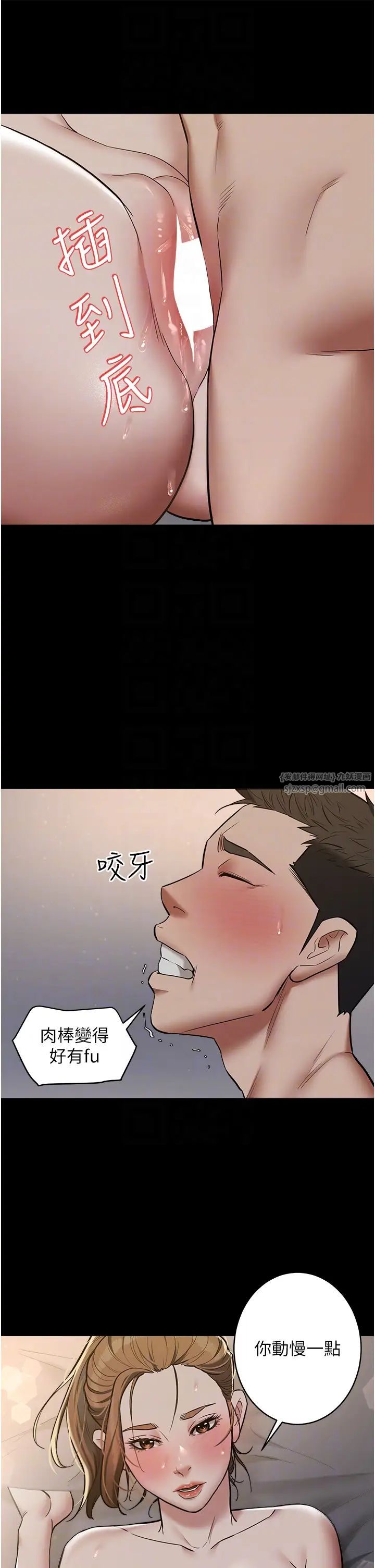 豪色復仇第12話-老濕,你喜歡69式嗎?