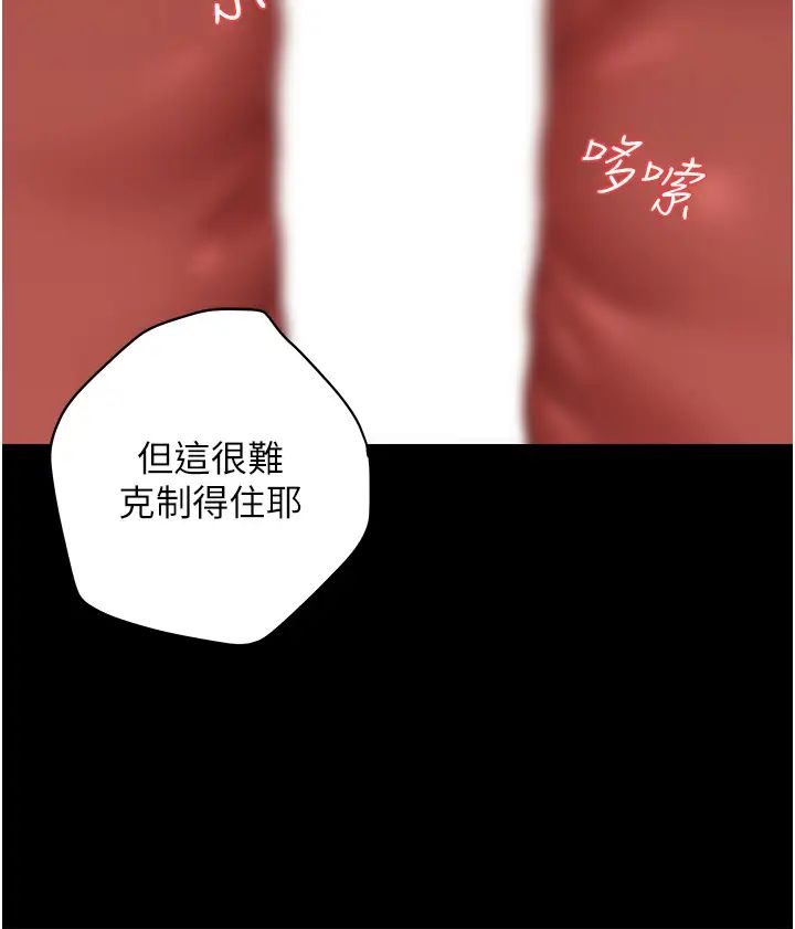 豪色復仇第12話-老濕,你喜歡69式嗎?