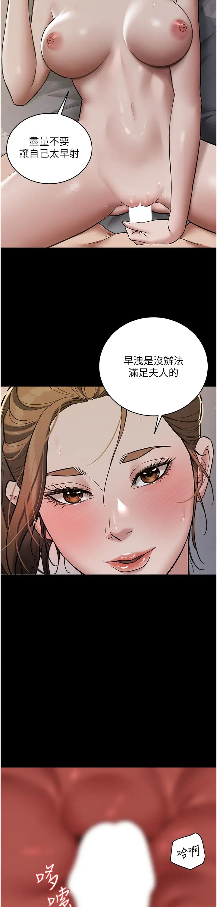 豪色復仇第12話-老濕,你喜歡69式嗎?