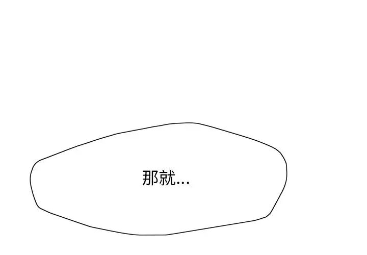 了不起的她第13話