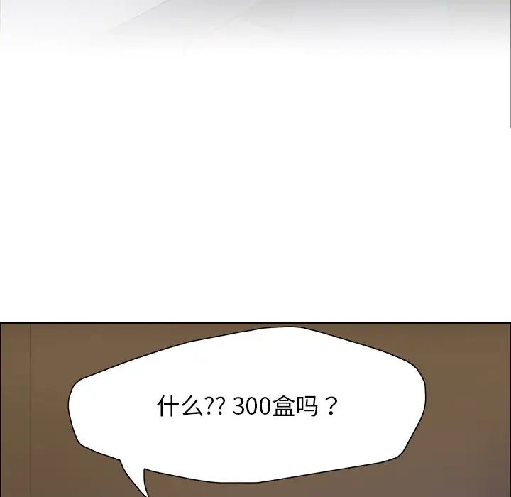 了不起的她第13話