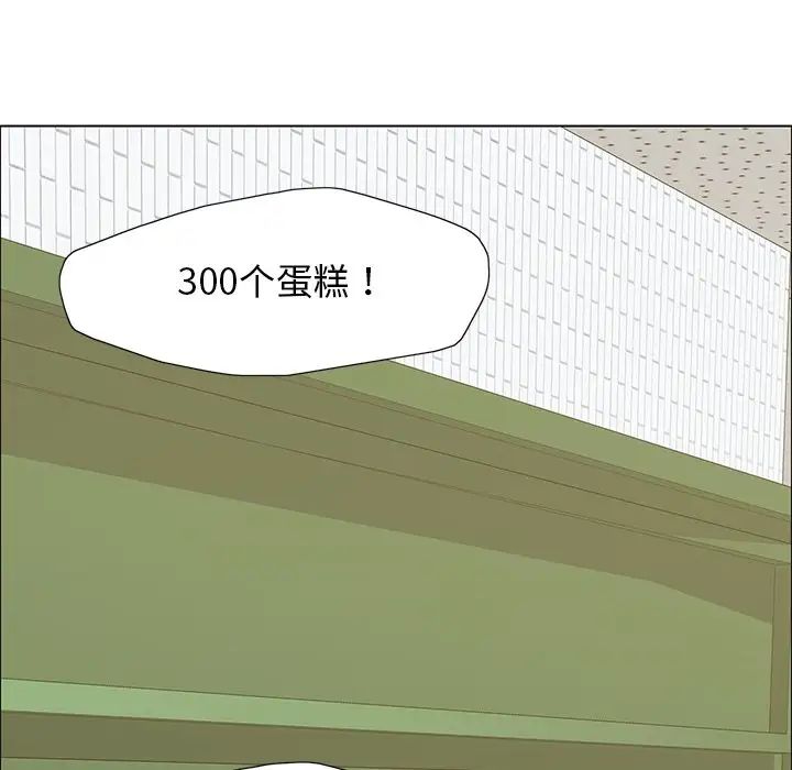 了不起的她第13話