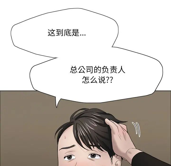 了不起的她第13話
