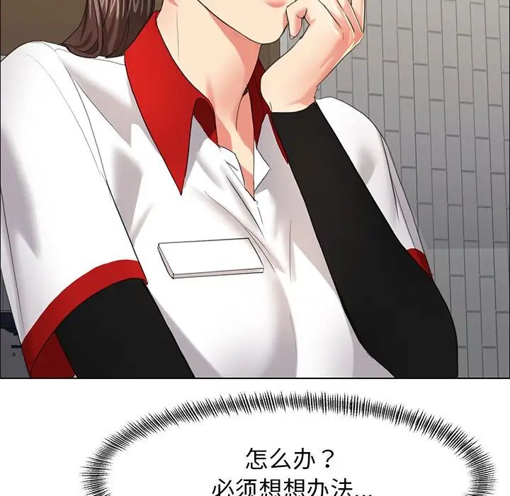 了不起的她第13話