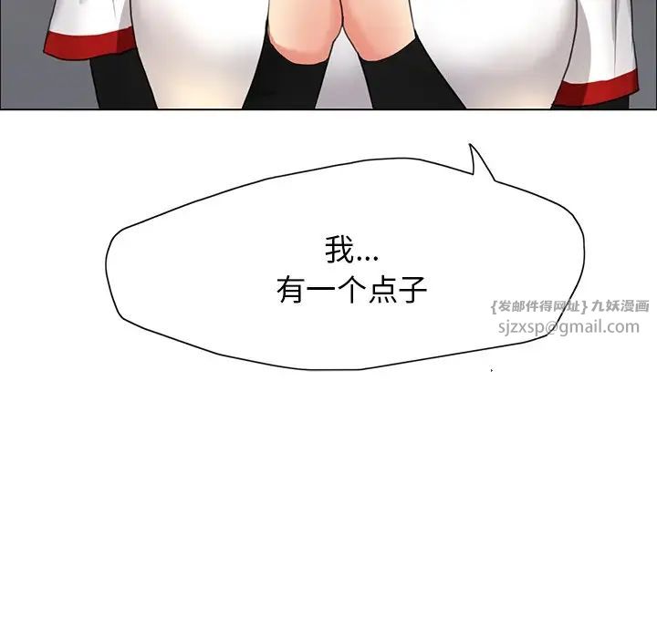 了不起的她第13話