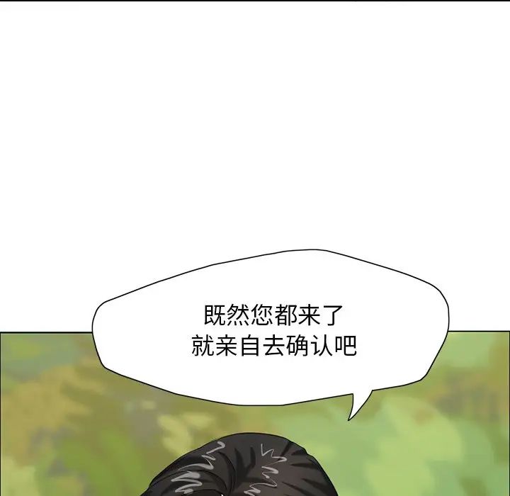 了不起的她第13話