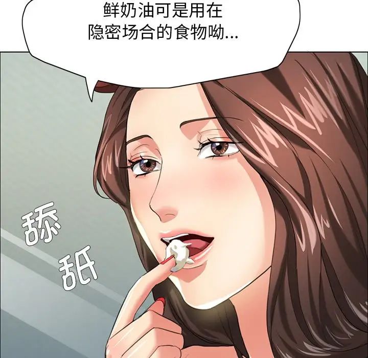 了不起的她第13話