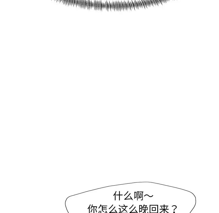 了不起的她第13話