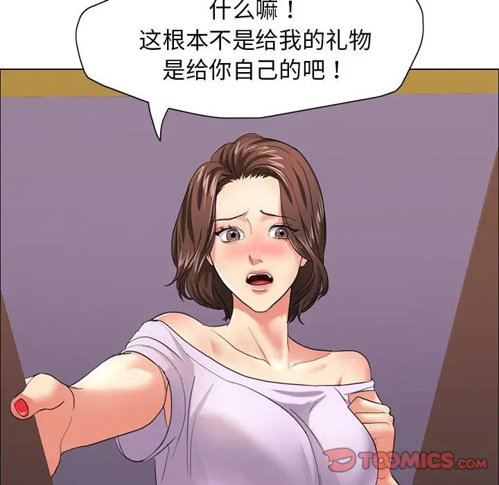 了不起的她第13話