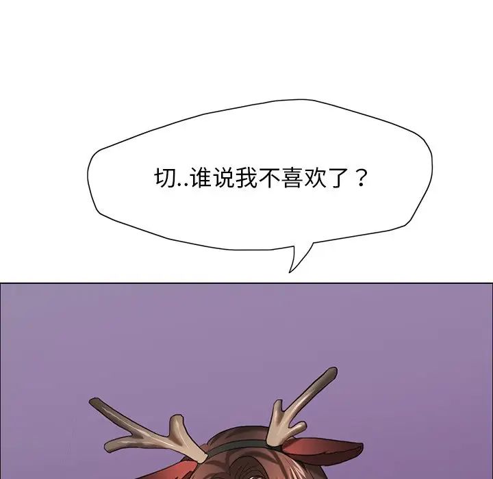 了不起的她第13話