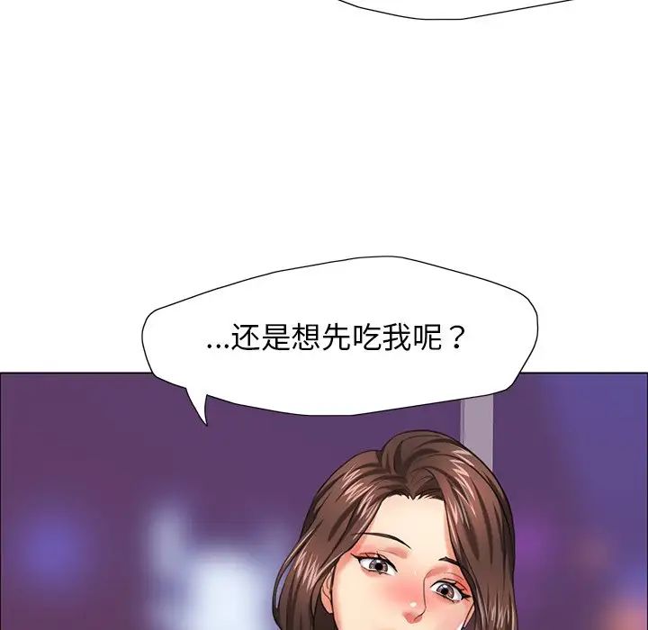 了不起的她第13話
