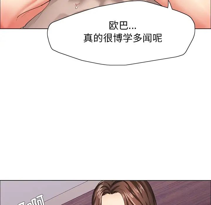 了不起的她第13話