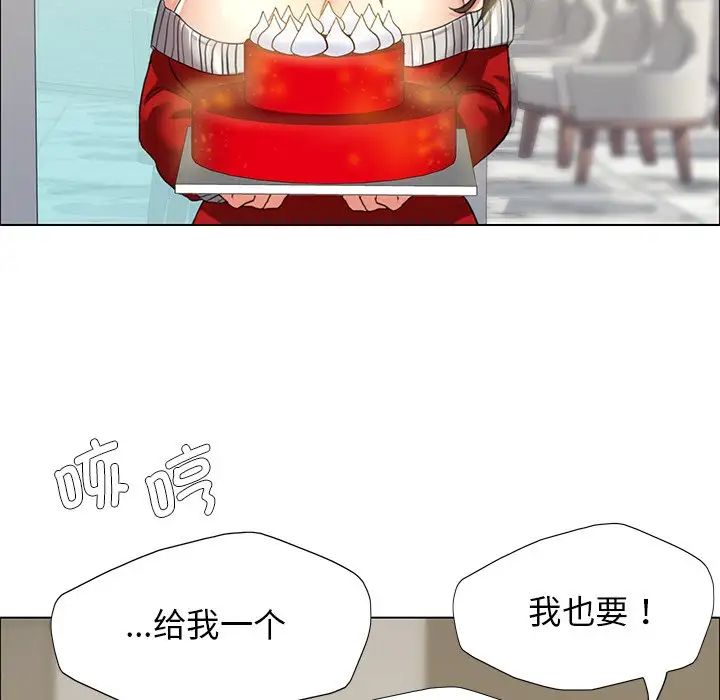 了不起的她第13話