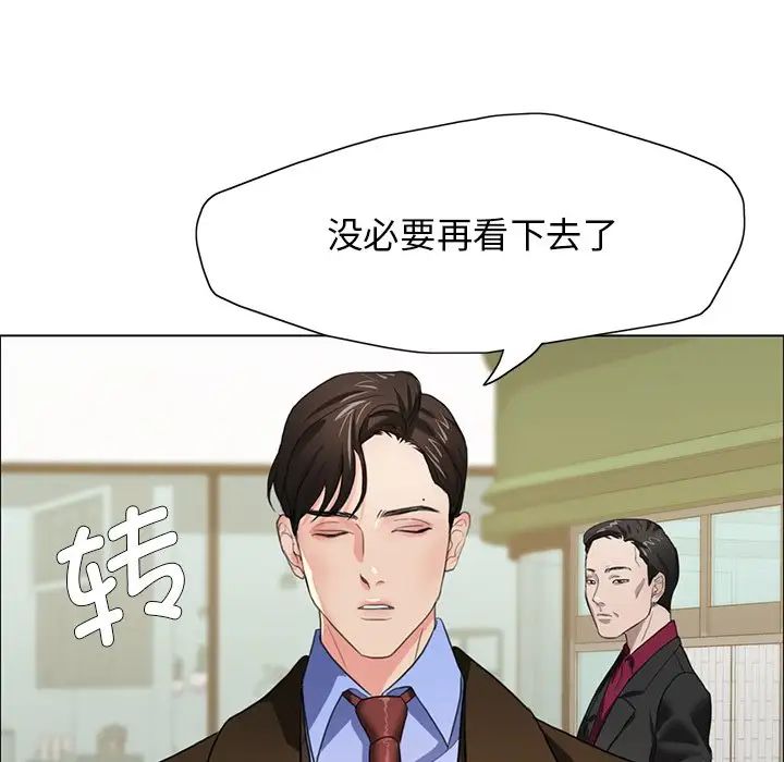 了不起的她第13話