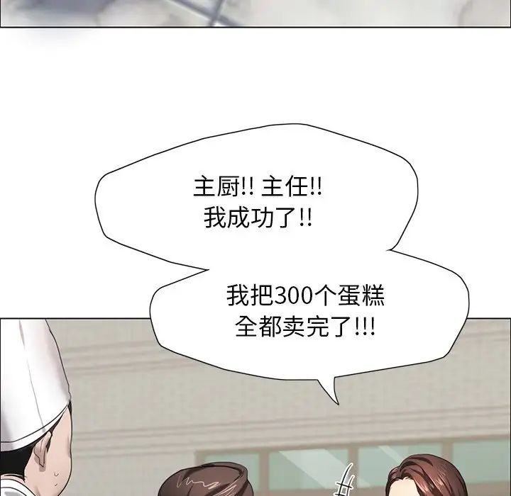 了不起的她第13話