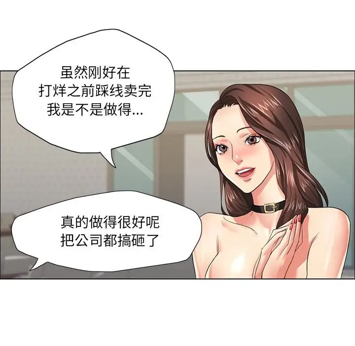 了不起的她第13話