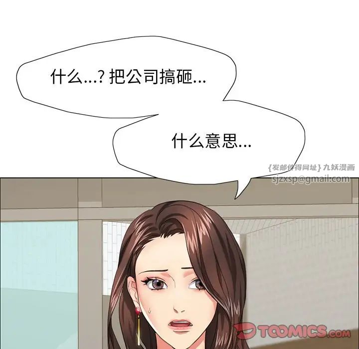 了不起的她第13話