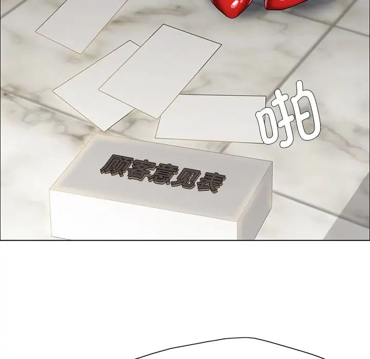 了不起的她第13話