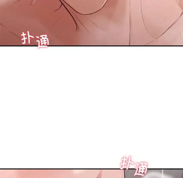 让我一见钟情的他第22話