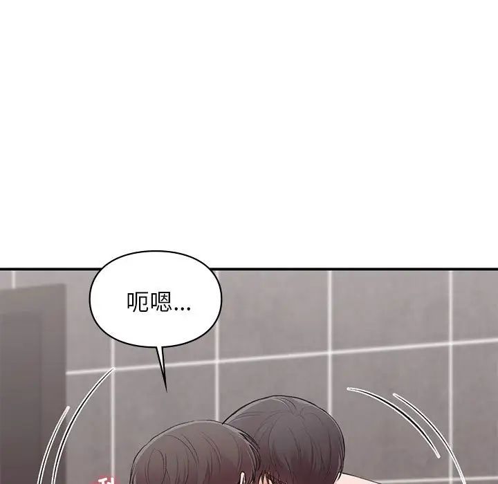 让我一见钟情的他第22話