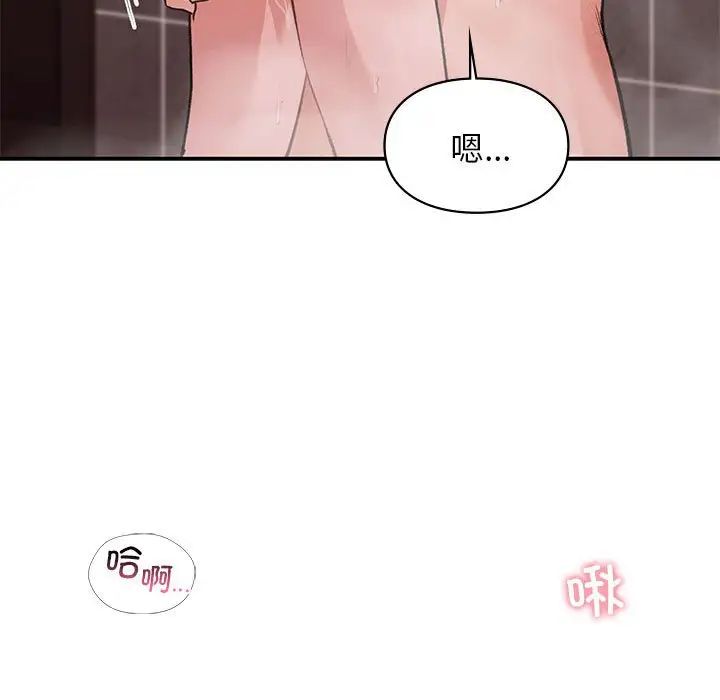 让我一见钟情的他第22話