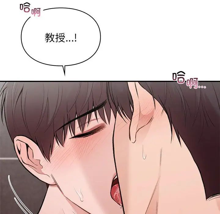 让我一见钟情的他第22話