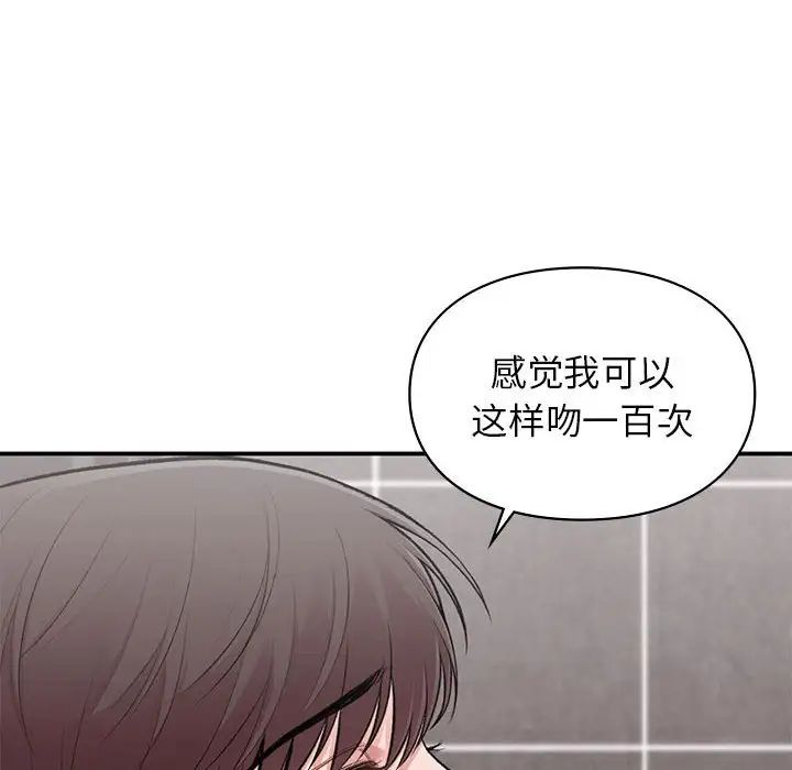 让我一见钟情的他第22話