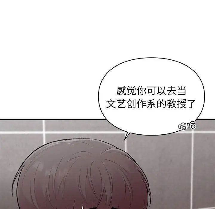 让我一见钟情的他第22話