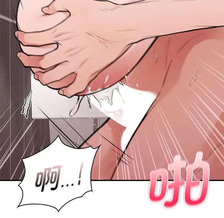 让我一见钟情的他第22話