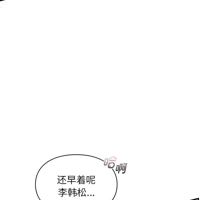 让我一见钟情的他第22話