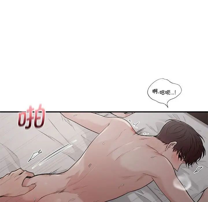 让我一见钟情的他第22話