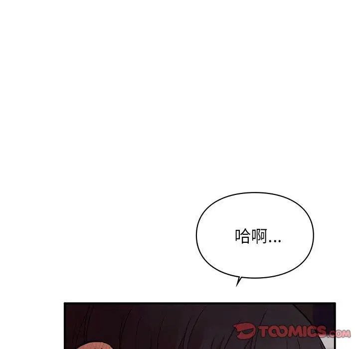 让我一见钟情的他第22話