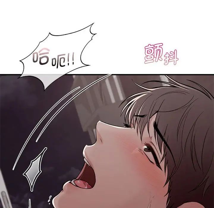 让我一见钟情的他第22話