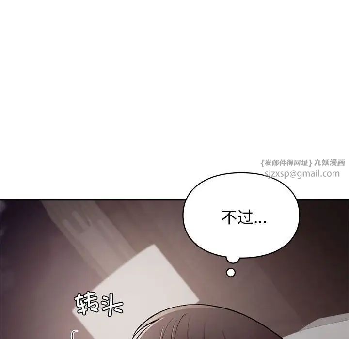 让我一见钟情的他第22話