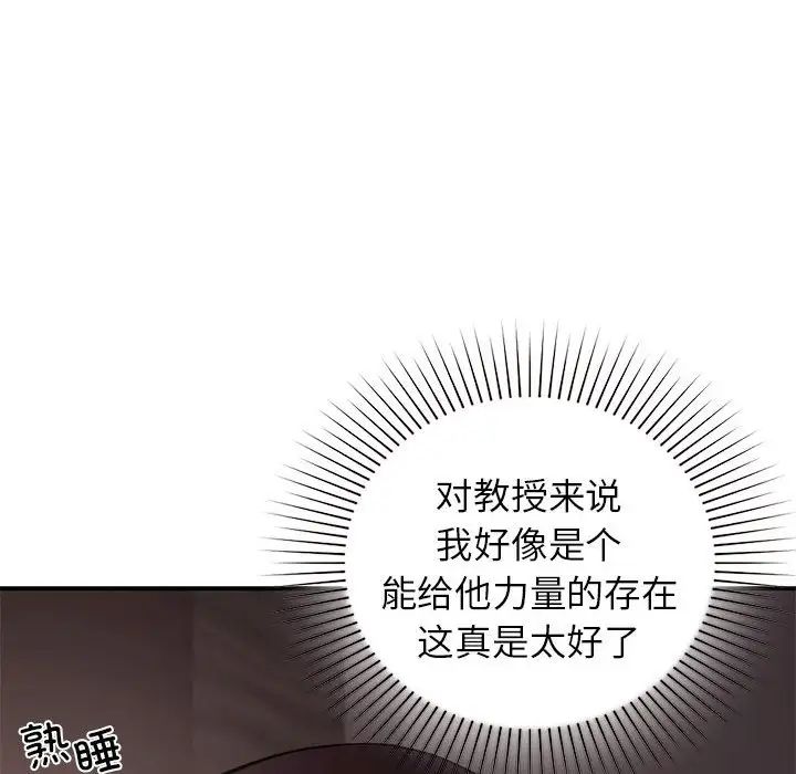 让我一见钟情的他第22話
