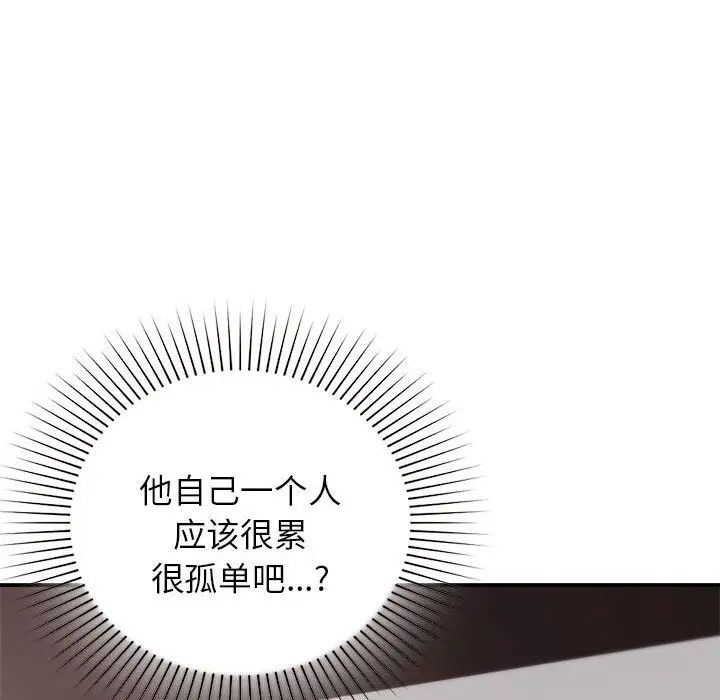 让我一见钟情的他第22話