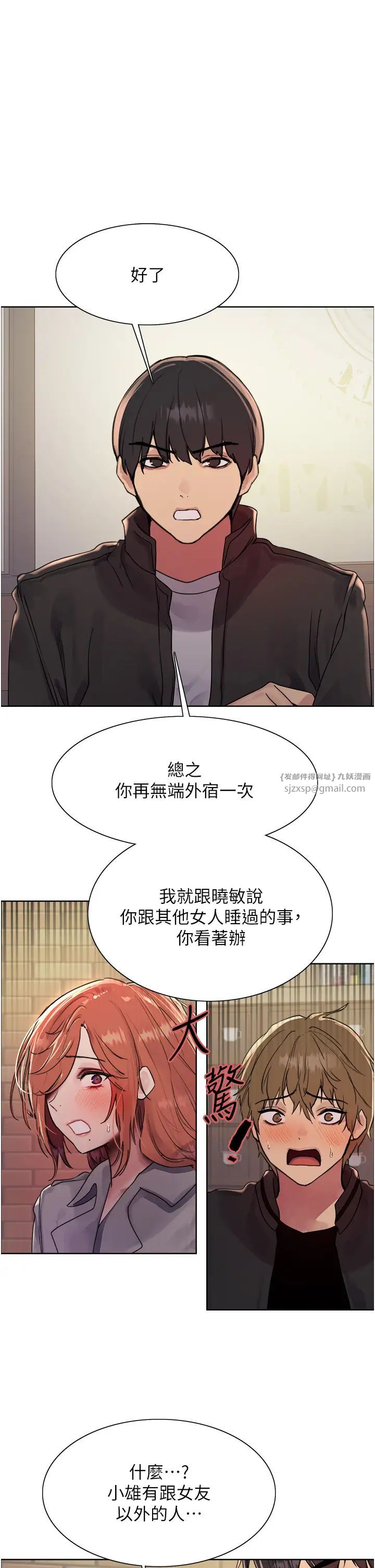 色轮眼第2季第21話-誰準妳邊受罰邊高潮的?