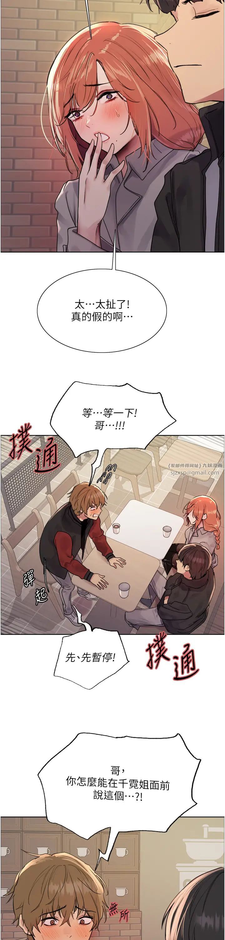 色轮眼第2季第21話-誰準妳邊受罰邊高潮的?