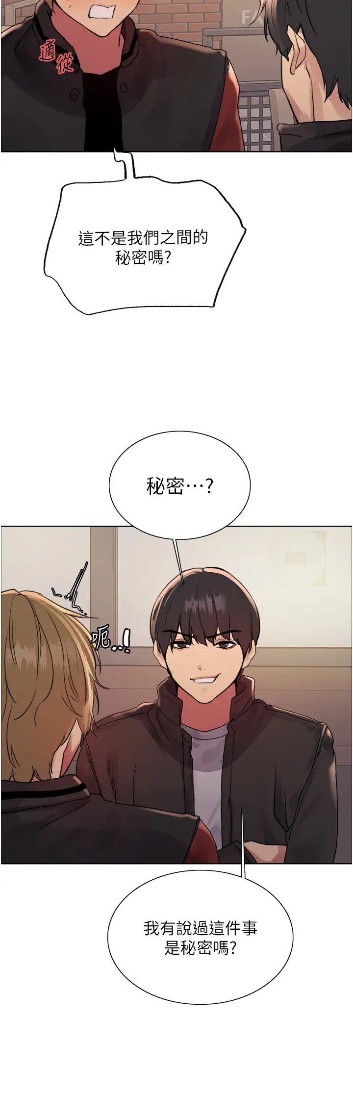 色轮眼第2季第21話-誰準妳邊受罰邊高潮的?