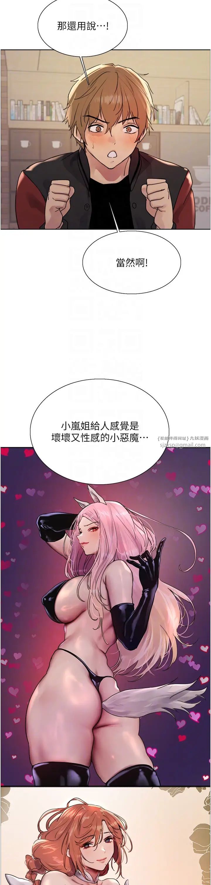 色轮眼第2季第21話-誰準妳邊受罰邊高潮的?