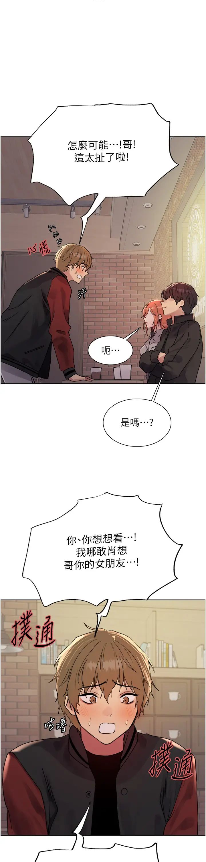 色轮眼第2季第21話-誰準妳邊受罰邊高潮的?