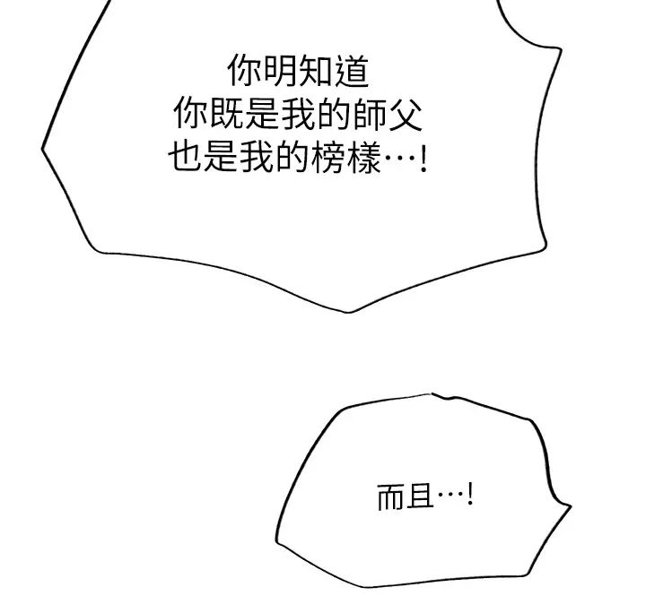色轮眼第2季第21話-誰準妳邊受罰邊高潮的?