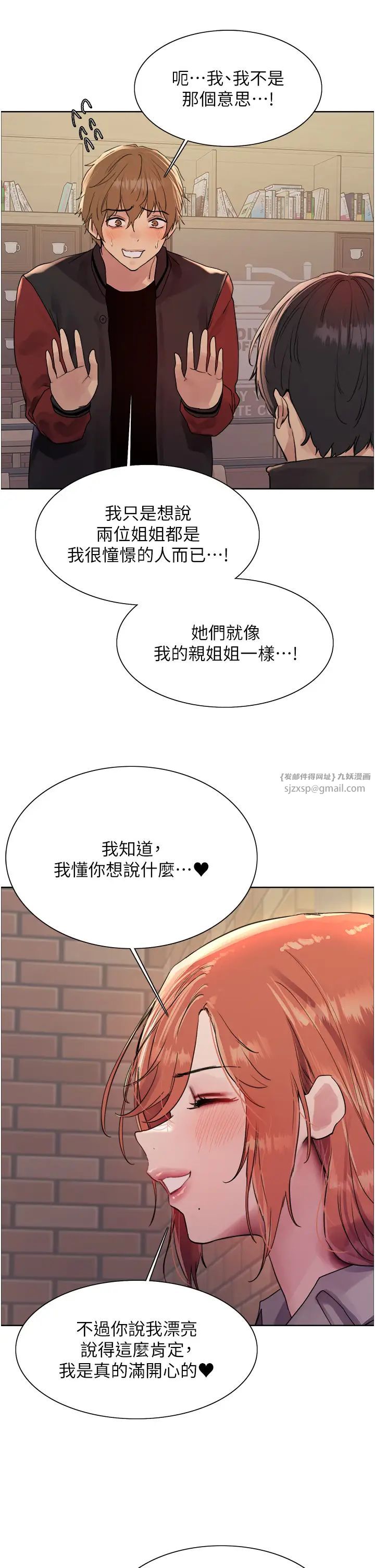 色轮眼第2季第21話-誰準妳邊受罰邊高潮的?